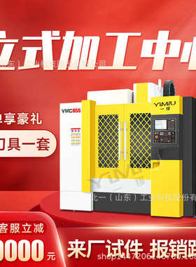 VMC855加工中心电脑锣四轴五轴立式加工中心CNC立式铣床数控机床