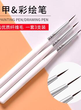 高端日式彩绘拉线笔刷3支套装光疗笔甲油胶全套刷画花工具美甲笔