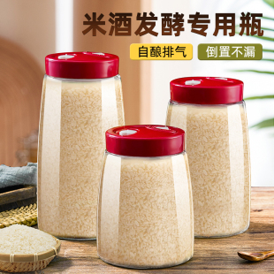 米酒发酵瓶专用双气阀泡酒瓶玻璃瓶密封罐白酒储存容器醪糟酿酒罐