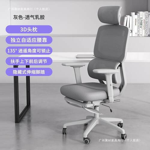 人体工学椅电脑椅办公椅老板座椅久坐舒适宿舍电竞椅子人力工程椅