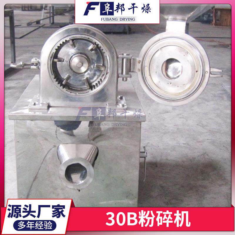 白糖糖粉颗粒水冷式粉碎机五谷杂粮磨粉辣椒胡椒不锈钢吸尘打粉机