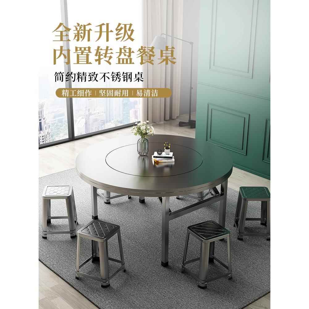 A9L304加厚全不锈钢转盘圆桌可折叠圆台面食堂家用商用餐桌吃饭桌
