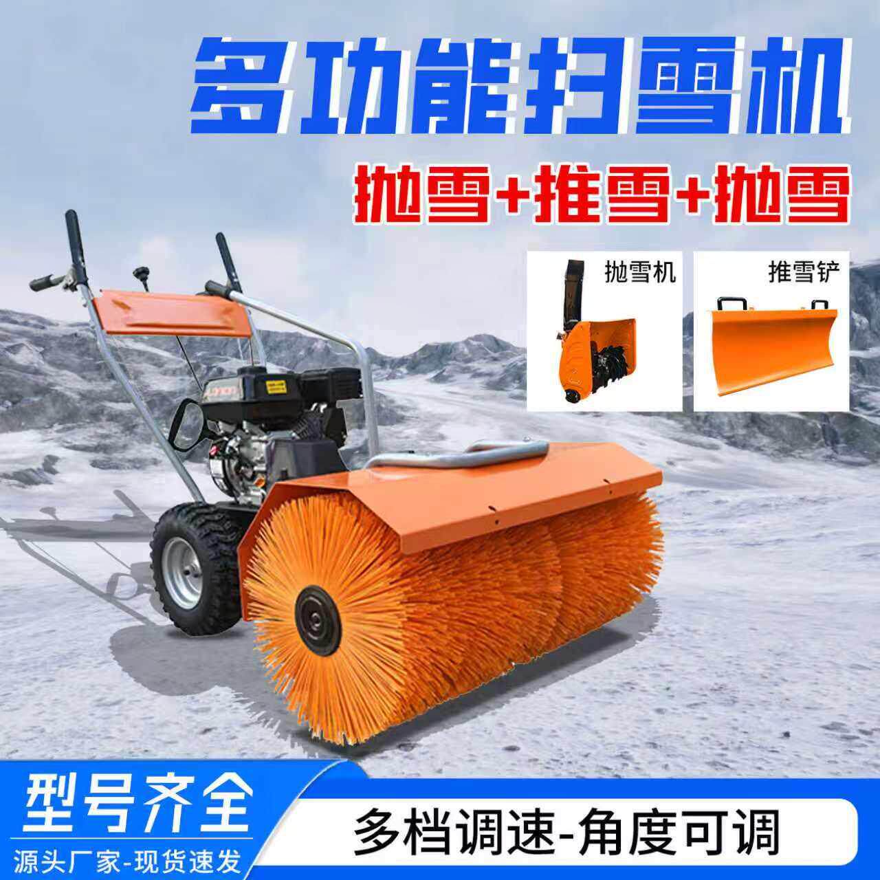 手推式扫雪机多功能手扶物业社区道路大棚清雪抛雪除雪设备小型