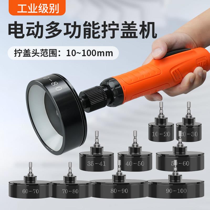 手持式电动旋盖机瓶盖瓶口封口机插电式带调速锁盖机拧紧器拧盖头
