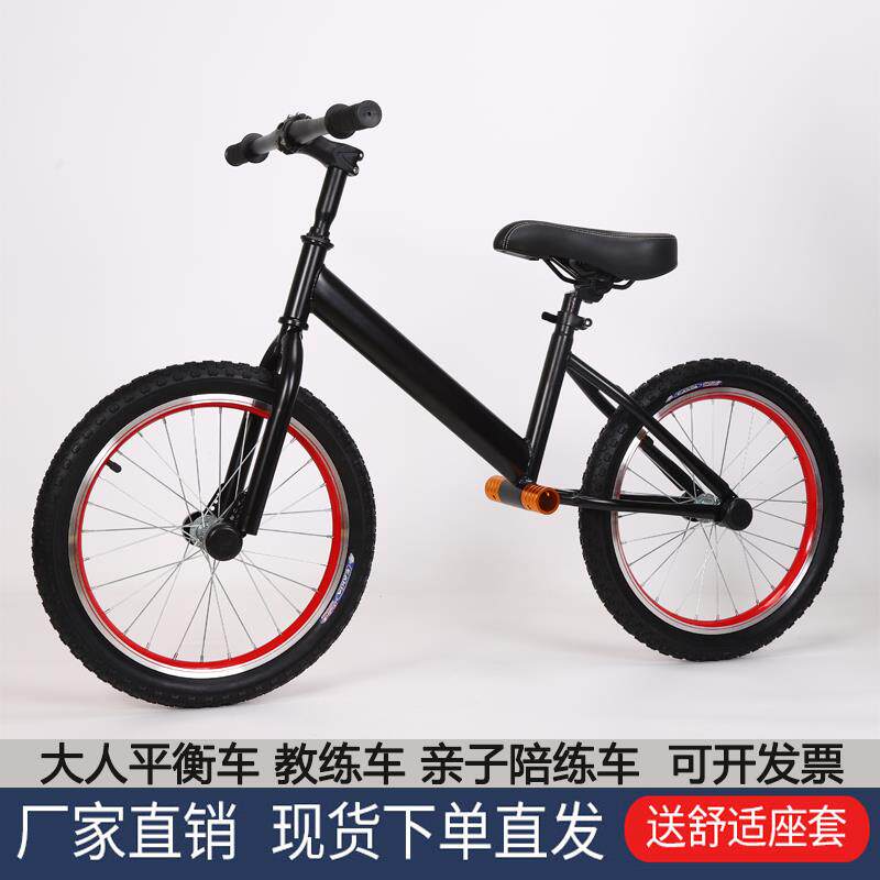 成人平衡滑行车20寸高碳钢车架适用户外 无脚踏自行车18寸陪练滑
