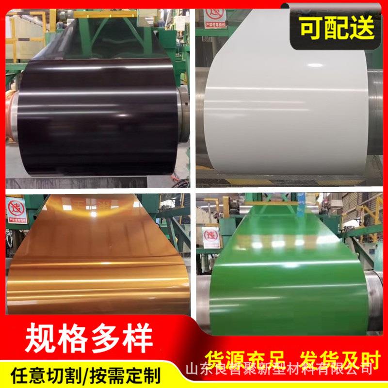 厂家1060 3003彩涂铝卷聚酯漆红色 蓝色 白色 黑色 灰色 彩色铝皮