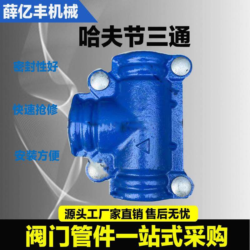 两合抢修接管道增接口快速接头哈夫节变径三通开 边堵漏器分水抢