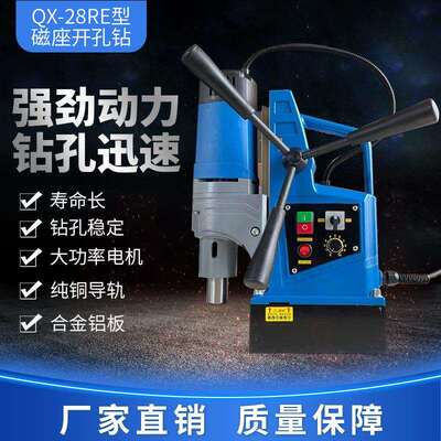 上海恒胜磁力钻QX-28RE多功能磁座钻吸铁钻磁性电钻钢板钻机