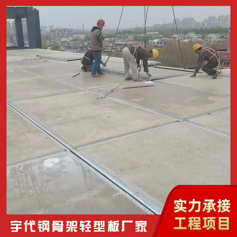 板 屋面板屋面板架代构安装快速 钢骨上钢吊装 轻型宇预制轻质