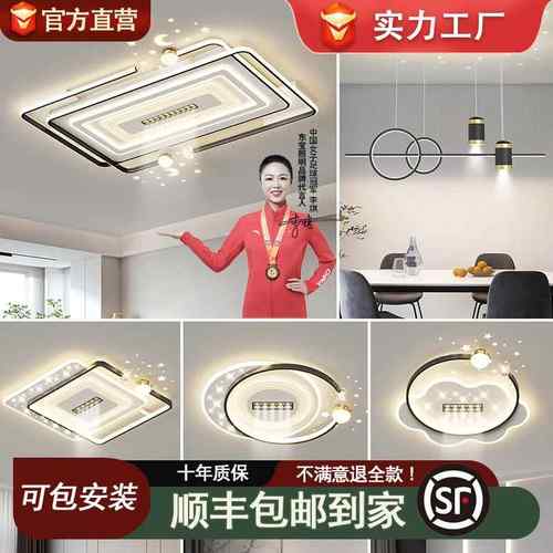 全光谱护眼LED大客厅主灯 餐厅吊灯现代简约卧室吸顶灯具全屋套餐