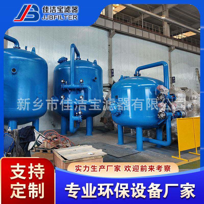多介质过滤器 工业用水处理 石英砂活性炭 自动反清洗