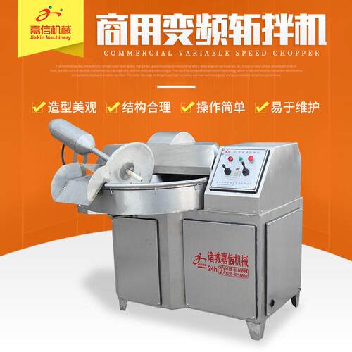 多功能小型肉制品葱姜蒜剁碎机商用低速速包子陷饺子陷斩拌机