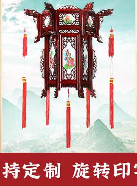 新款实木六角宫灯白羊皮八仙仿古走马灯中式新年室内仿古龙灯笼