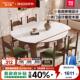 帕沙曼全托底板岩板餐桌家用小户型可伸缩胡桃木色实木脚可变圆桌