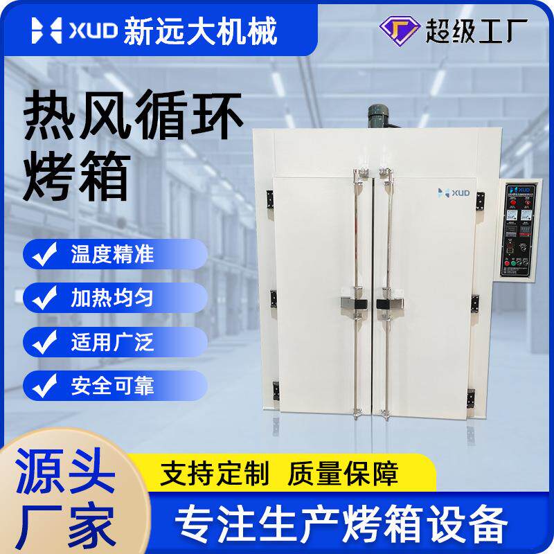 全国包邮光伏光电无尘烤箱4合1精密热风循环烘箱电焗炉电加热