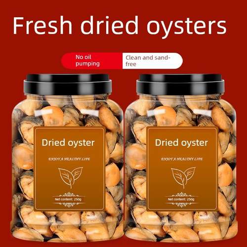 广东湛江特产大牡蛎干500g海鲜干鲜牡蛎干