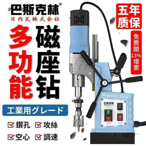 磁力钻小型便携打孔机吸铁电磁钻多功能工业级磁座台钻调速大功率