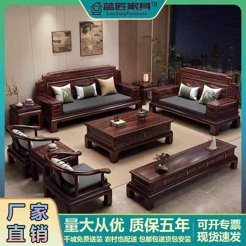 新中式花梨木沙发客厅组合冬夏两用大小户型别墅中式古典实木沙发