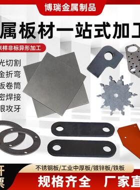 钢板激光切割加工A3铁板Q235B铁板镀锌耐磨板45#钢板加工零件定制