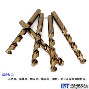 12.2 12.4 含钴直柄麻花钻头不锈钢专用12.1 12.3 14mm 12.5 12.6