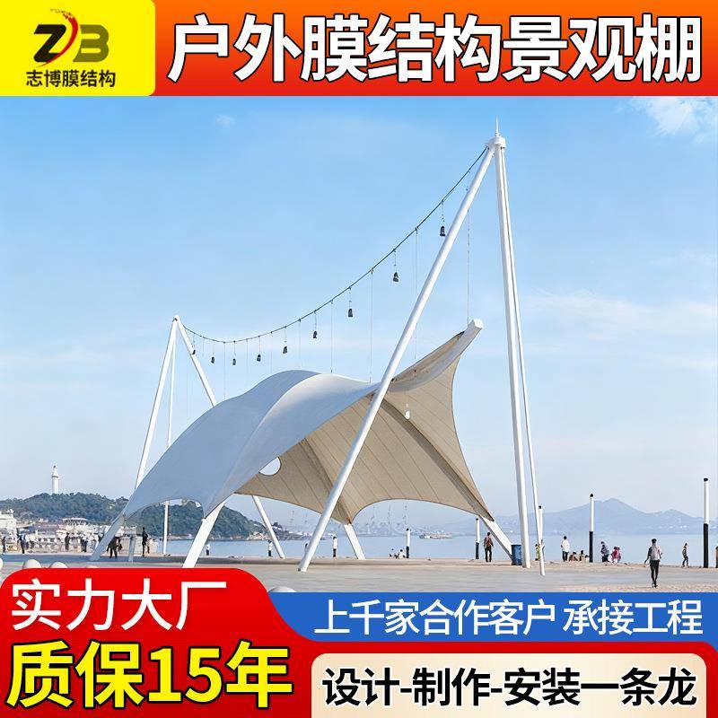 新款户外膜结构景观棚沙滩游泳池张拉膜雨棚公园休息乘凉遮阳棚