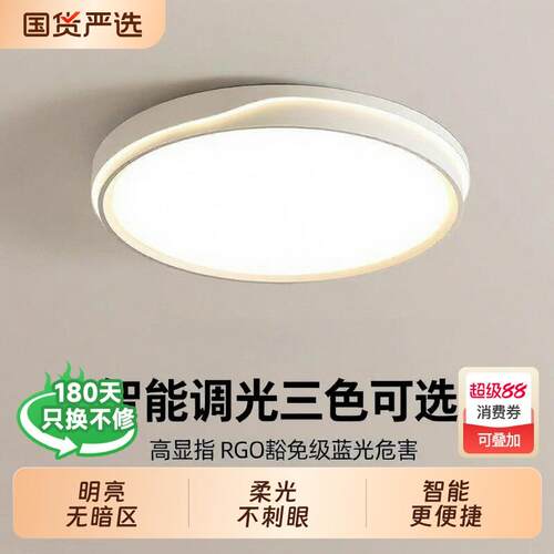 卧室灯吸顶灯2025年新款客厅灯现代简约LED房间主卧灯照明餐厅