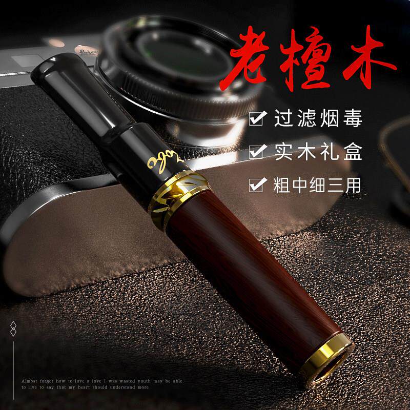 Zobo正牌烟嘴过滤器滤嘴循环型可清洗男女士粗细支檀木手工实木净