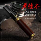 Zobo正牌烟嘴过滤器滤嘴循环型可清洗男女士粗细支檀木手工实木净