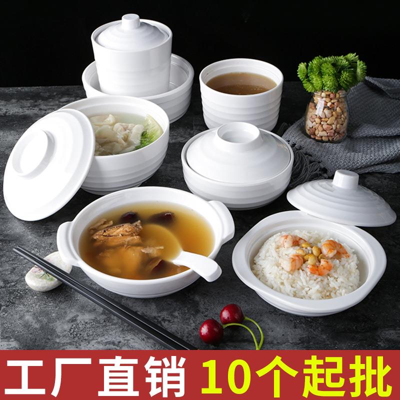 祥源美密胺饭店专用汤盅饭盅餐厅快餐蒸菜碗商用带盖塑料仿瓷餐具