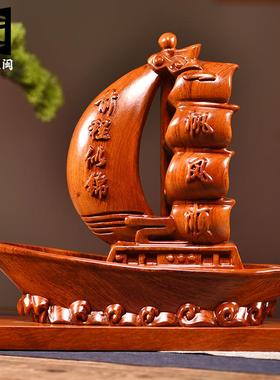 正品花实风木帆船一帆顺梨摆件木质雕刻帆船工艺品办公室店铺开礼