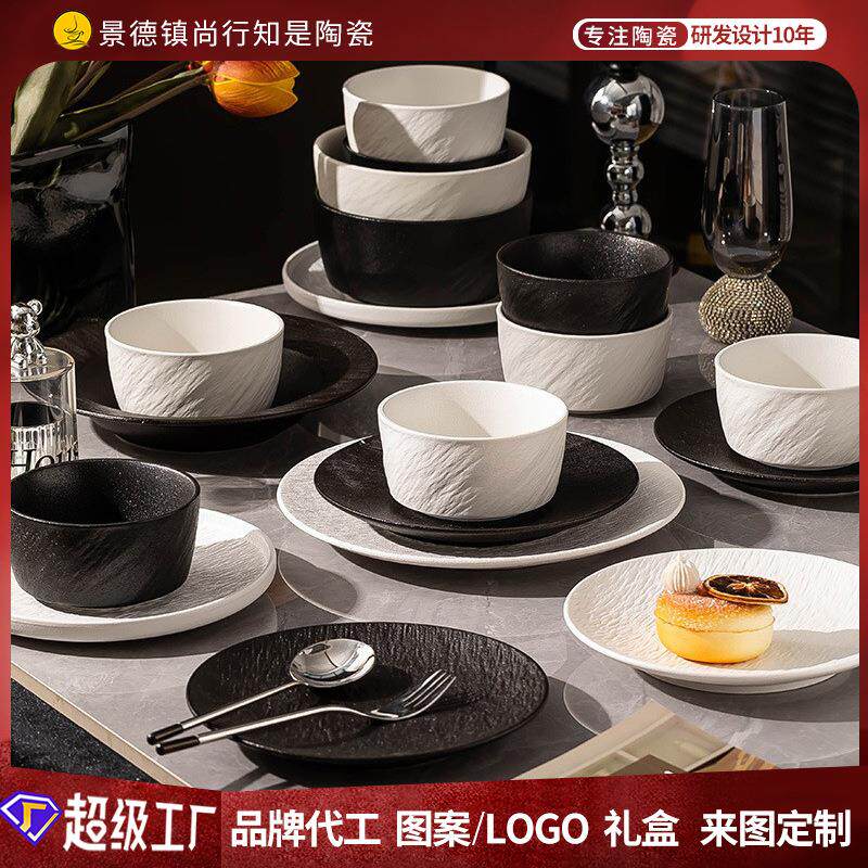 家用高级感简约釉下彩陶瓷碗黑白纯白碗碟盘餐具套装西餐碗盘