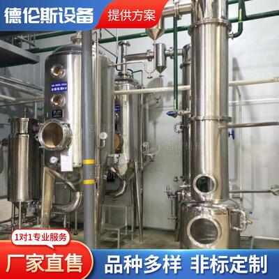 不锈钢蒸发器防腐蚀蒸发器工业污水处理设备浓缩结晶成套设备