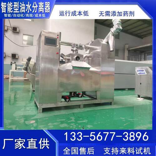 油水分业离设备油 餐垃圾油水分离器 各行水分离设厨备
