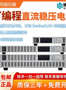 美恩斯直流稳压电源高精度可编程可调大功率 MSP6200系列高压电源