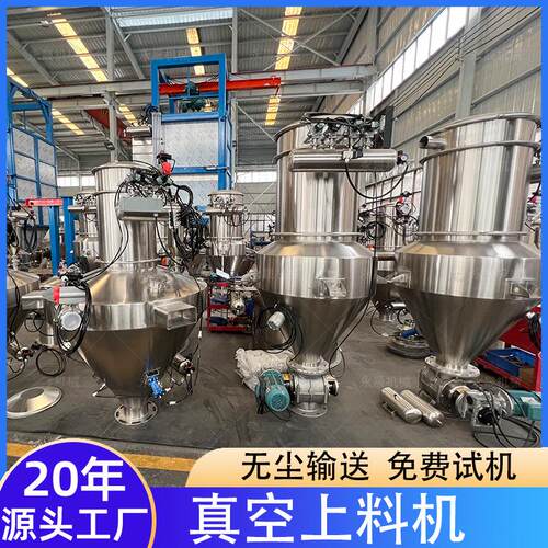 永晟固体粉料定量加料装置石墨粉负压输送设备粉末真空上料机厂家