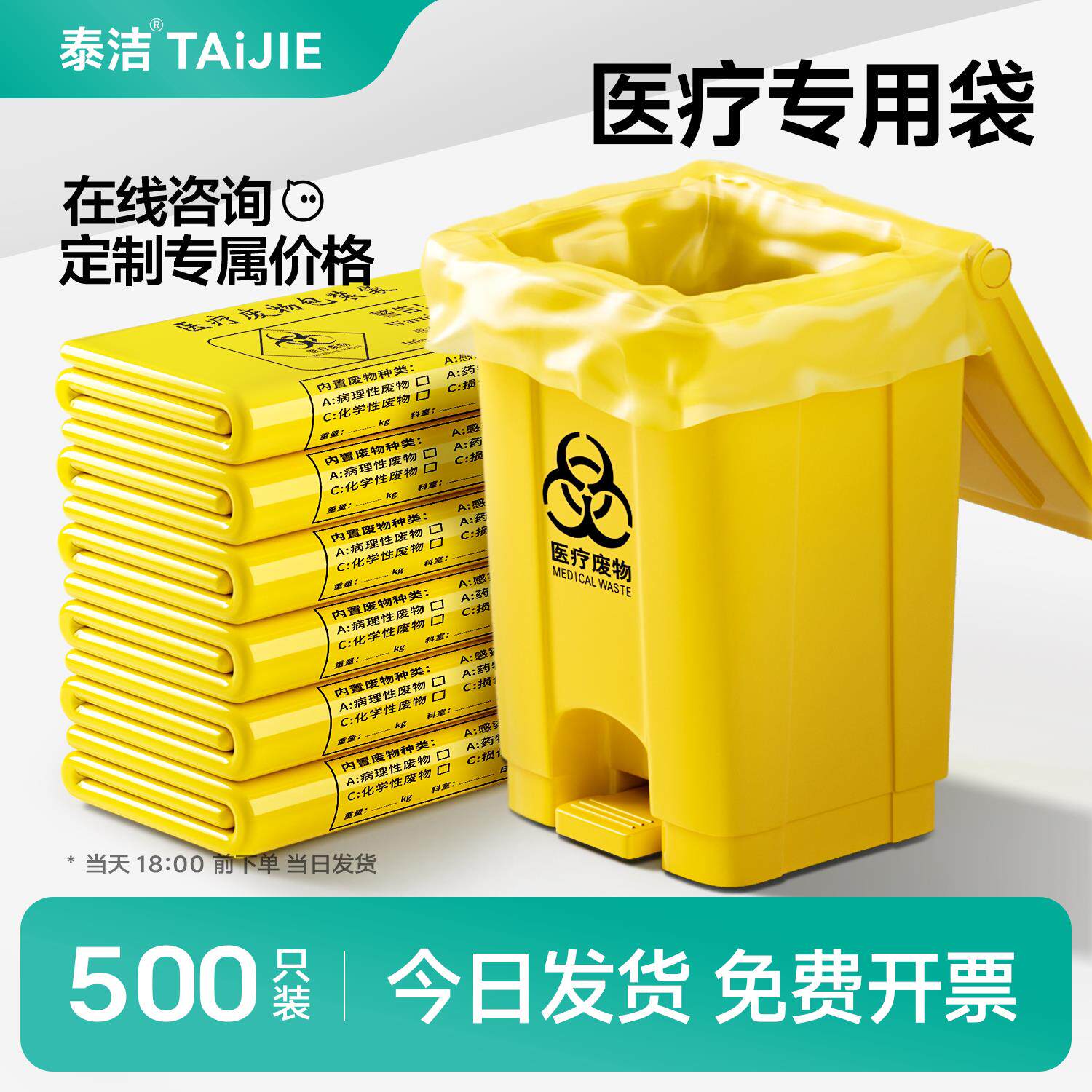 医疗废弃物袋加厚大垃圾袋大号医院用手提平口式黄色塑料袋特厚