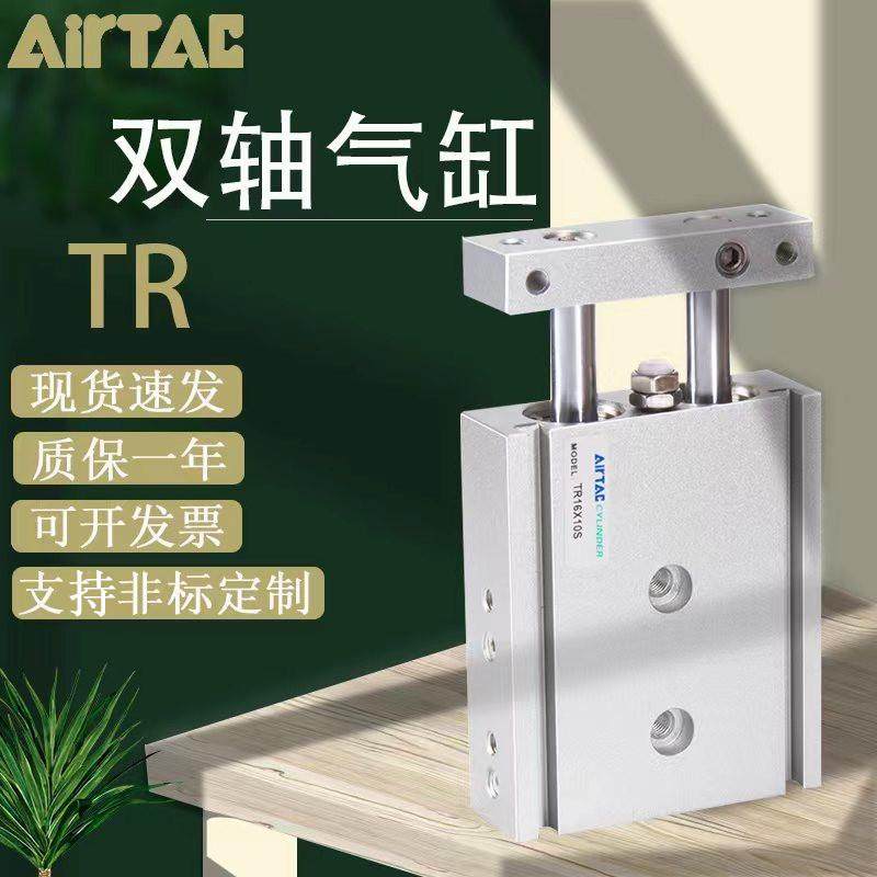 双轴双杆气缸小型气动TR15/CXSM10-10/6x20x30SMC*50/60—100,标准件/零部件/工业耗材,气缸,淘宝优惠券,粉丝福利购,淘宝优惠卷