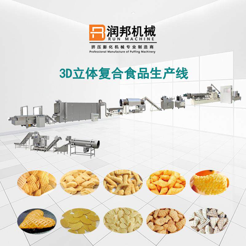 3D立体复合食品生产机器空心脆二次膨化食品加工设备