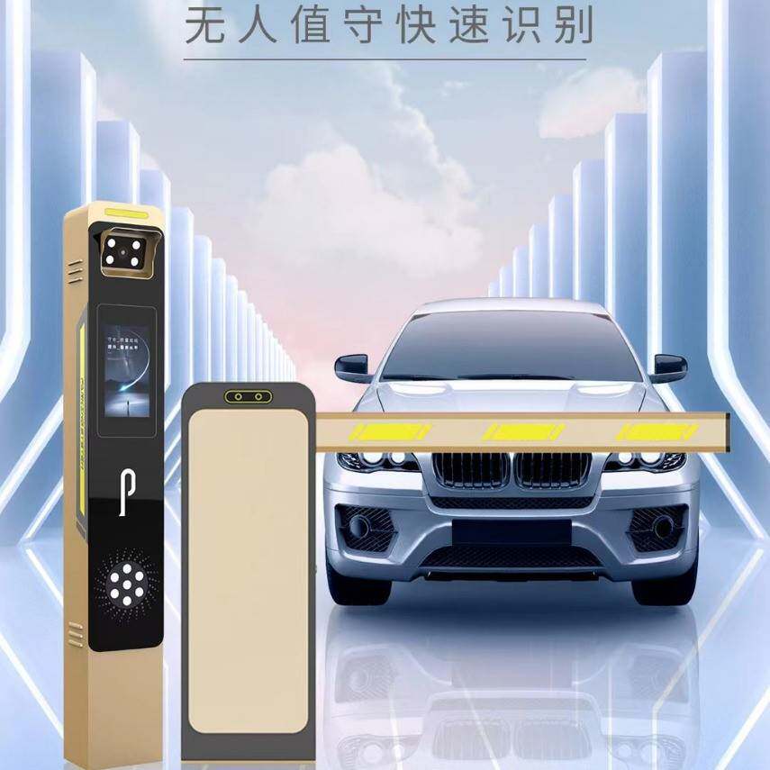 智能车牌识别一体机无人值守智慧停车场自动收费系统起落栏