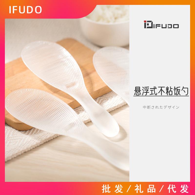 IFUDO不粘打饭勺不易沾米沾锅家用饭铲透明盛饭勺子轻便辅食