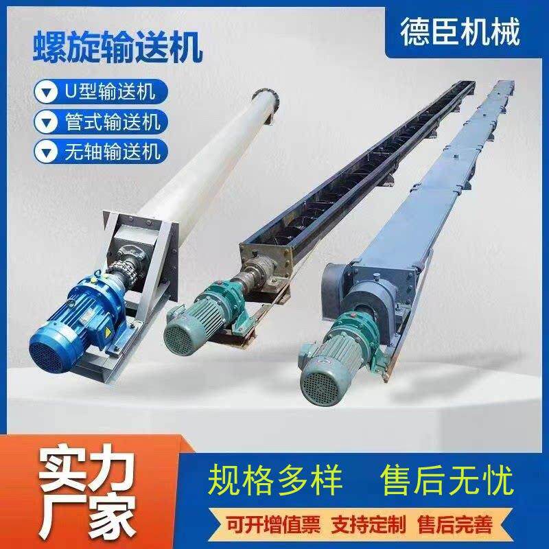 U型蛟龙螺旋输送机管式双轴螺旋矿山粉煤颗粒料不锈钢上料提升机