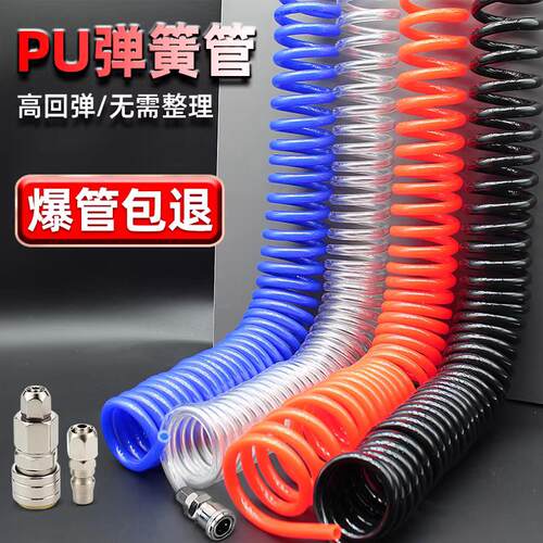 PU弹簧气管软管螺旋伸缩空压机气泵高压汽管快速接头气动风管8mm