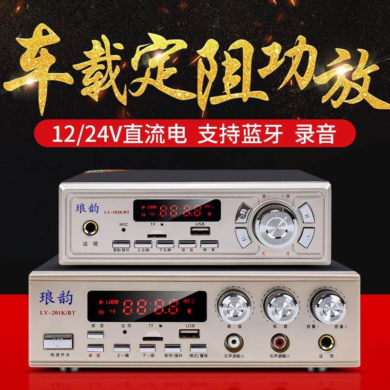 琅韵301/102/201/202KBT蓝牙车载扩音机录音喊话扬声器喊话主机