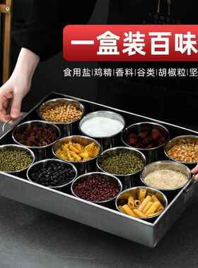 家304不锈钢调料盒商用餐OQB厨调味罐套装用摆房摊收纳盒一体多饮