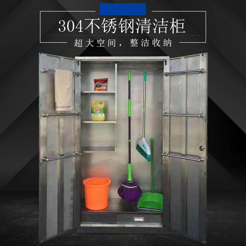 不锈钢清洁柜拖把柜扫把清洁收纳柜卫生整理工具柜储物柜移动