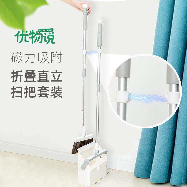 家用扫把套装立式磁吸扫帚簸箕组合扫地笤帚伸缩折叠客厅扫头发