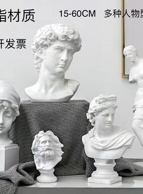 北欧人物雕塑摆件大卫树脂石膏像艺术头像酒柜家居客厅小装饰品