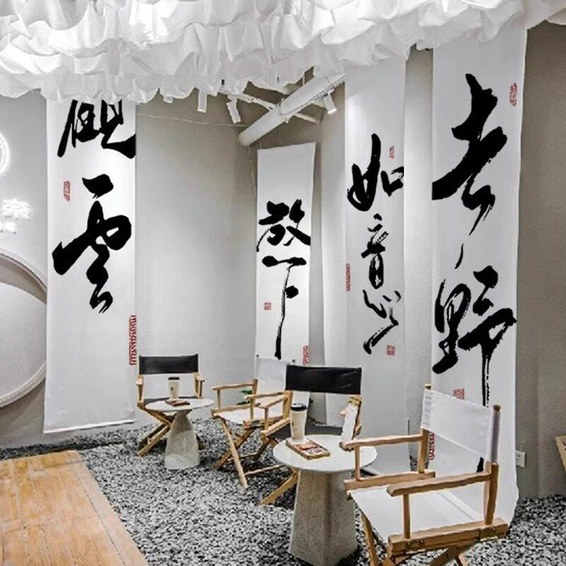 古风书法挂布围炉煮茶背景布装饰布艺新中式文化氛围感悬挂布挂毯图片