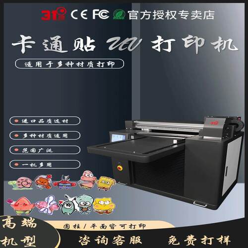 UV平板打印机小型圆柱酒瓶玻璃杯饮料瓶易拉罐金属木板亚克力