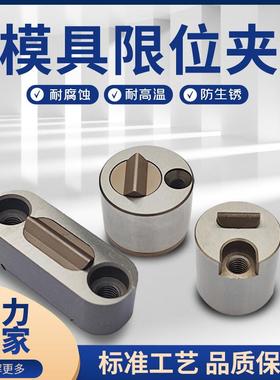 模具限位夹滑块行位夹燕秀SLKY351/1620Z5140-0-1-25130JHN303132